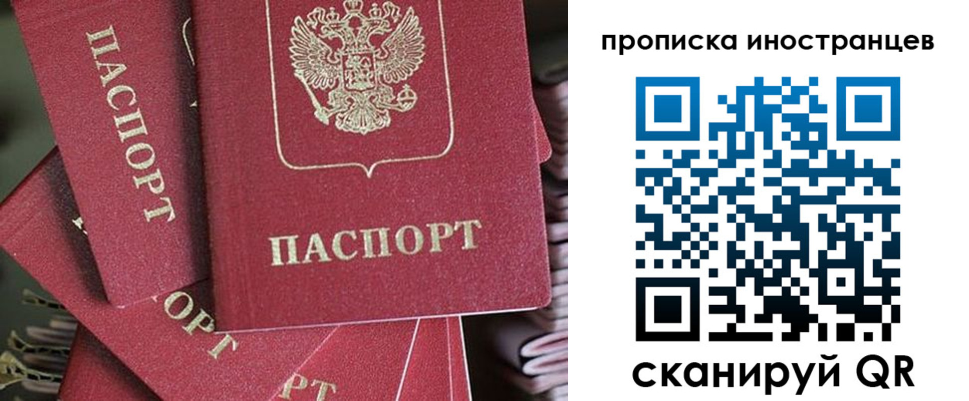 временная прописка в Венёве