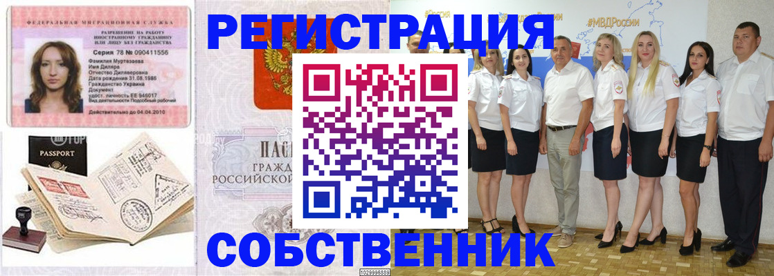 прописка ребенка в Венёве