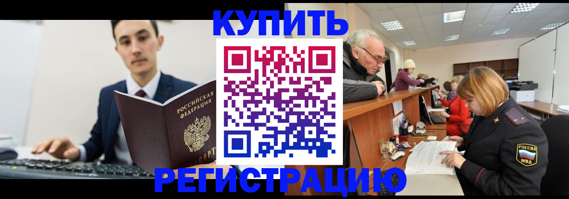 прописка иностранных граждан в Венёве