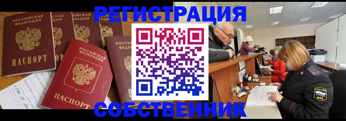 временная регистрация поиск в Венёве